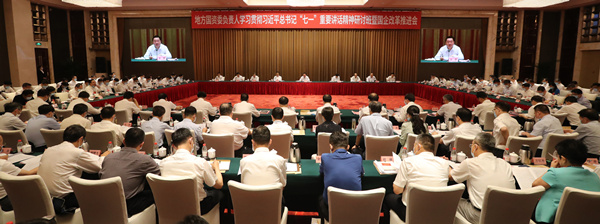 郝鵬、國資、央企、國資委、書記、主任、國企、企業(yè)改革