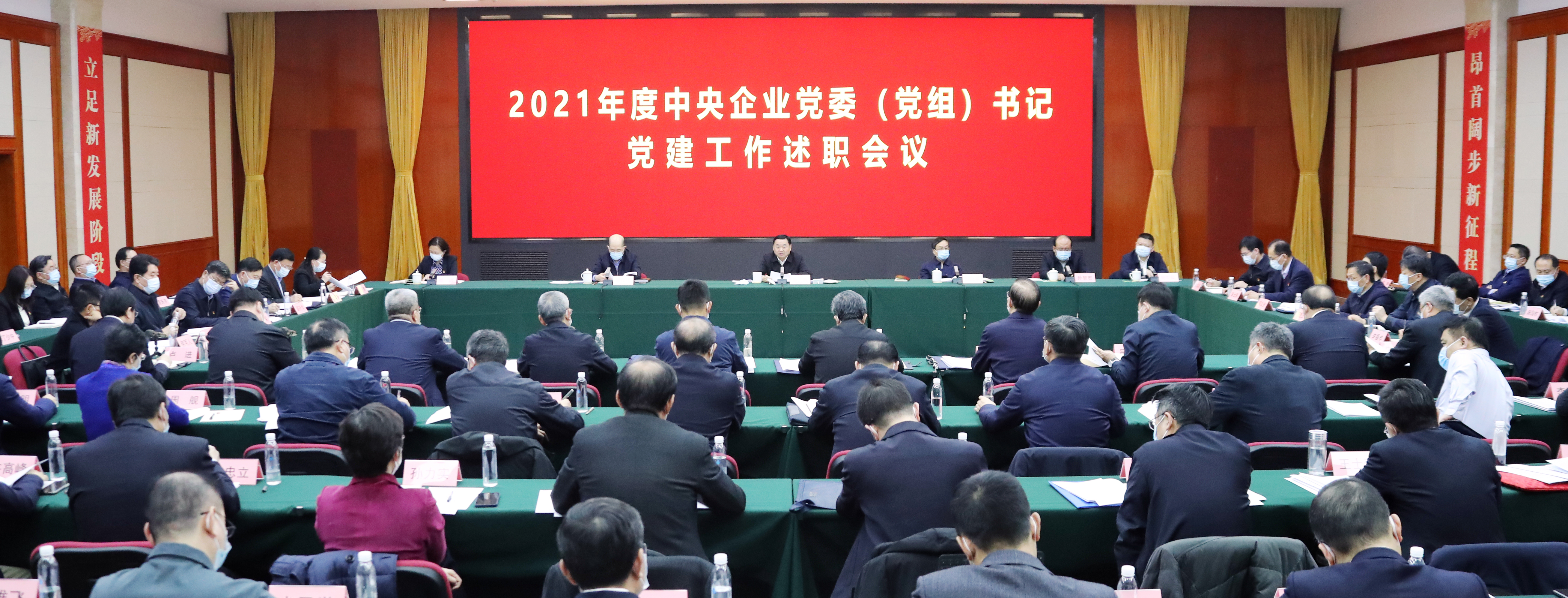 郝鵬、國(guó)資、央企、國(guó)資委、書(shū)記、主任、國(guó)企、企業(yè)改革