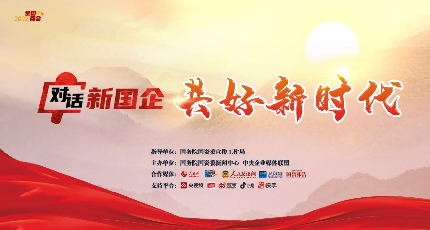 郝鵬、國資、央企、國資委、書記、主任、國企、企業改革