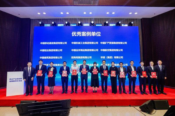 北自所榮獲“2025央企產(chǎn)業(yè)鏈創(chuàng)新發(fā)展優(yōu)秀案例”獎