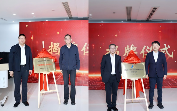 北自所中機數(shù)科常州分公司正式揭牌